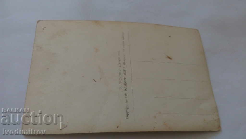 Postcard Hissarya West Gate Gr. Paskov 1939 with price 2.35 BGN | € 1.20 Postcard Hissarya West Gate Gr. Paskov 1939 with price 2.35 BGN | € 1.20