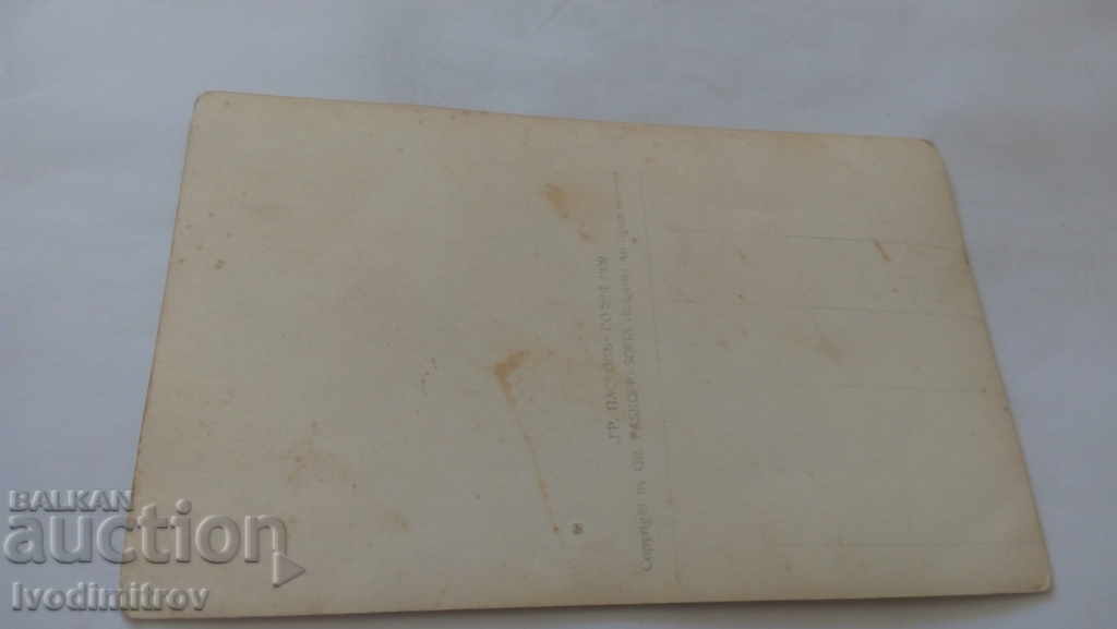 Postcard Hissarya Injeza and Havuza Gr. Paskov 1939 with price 2.35 BGN | € 1.20 Postcard Hissarya Injeza and Havuza Gr. Paskov 1939 with price 2.35 BGN | € 1.20