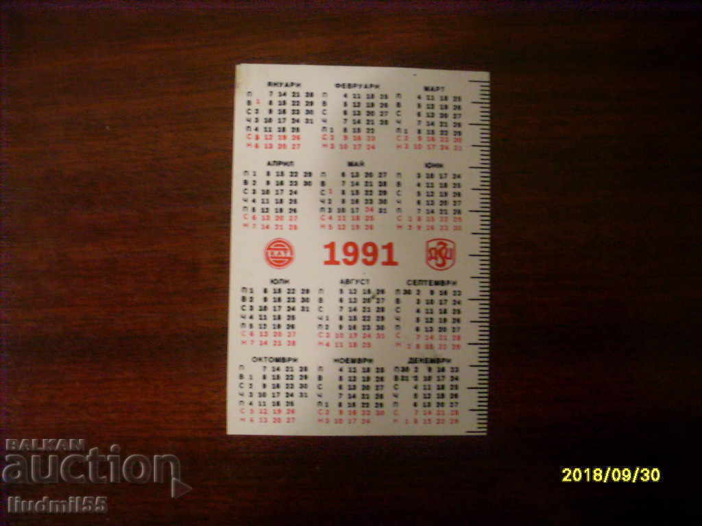 OLD CALENDAR 1991 with price 0.50 BGN | € 0.26 OLD CALENDAR 1991 with price 0.50 BGN | € 0.26