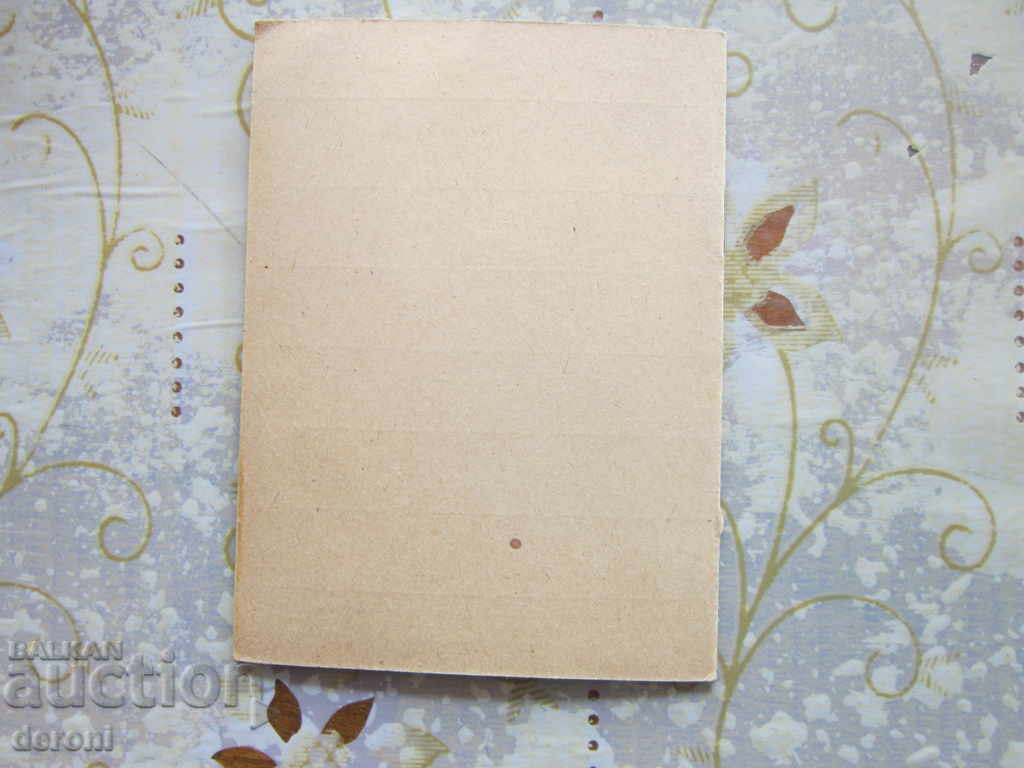 Old German Document Book Card 1945 Third Reich - 7 Old German Document Book Card 1945 Third Reich - 7