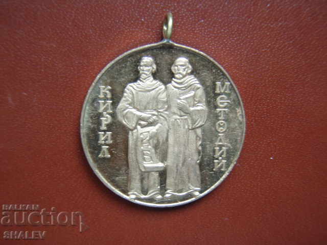 Insigna de premiu „Comitetul pentru bulgarii din străinătate” (1991) cu preț 13.89 BGN | € 7.10 Insigna de premiu „Comitetul pentru bulgarii din străinătate” (1991) cu preț 13.89 BGN | € 7.10