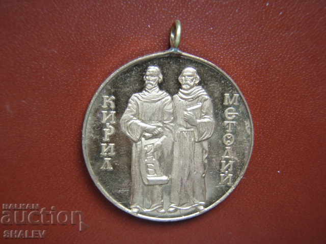 Livrarea Insigna de premiu „Comitetul pentru bulgarii din străinătate” (1991)