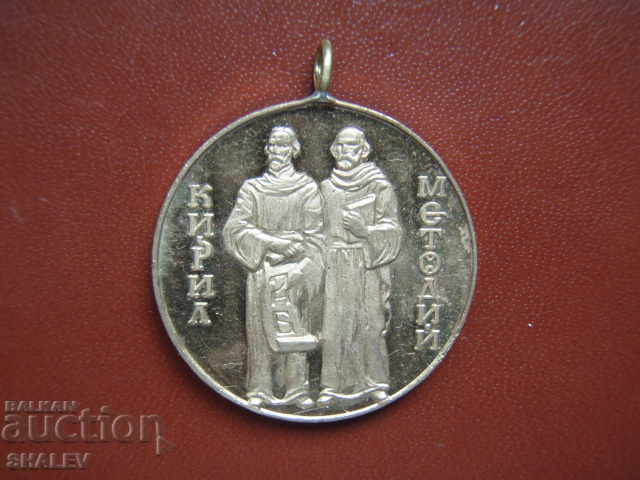 Награден знак "Комитет за българите в чужбина" (1991 год.)