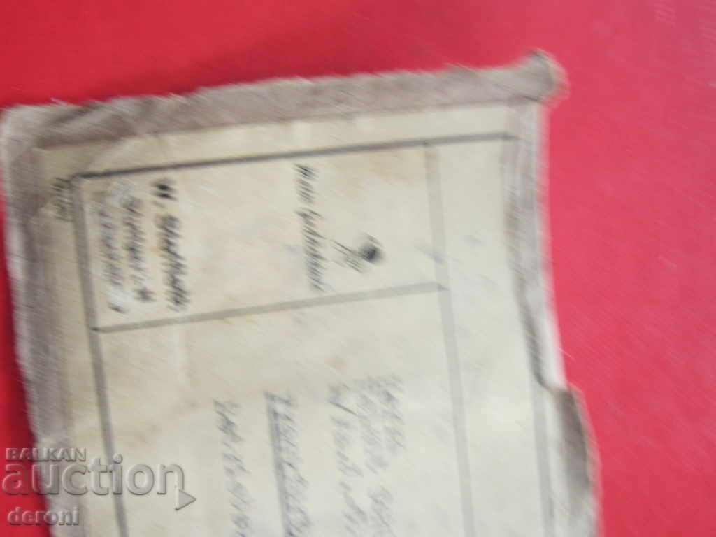 Delivery of German document card book Third Reich Delivery of German document card book Third Reich