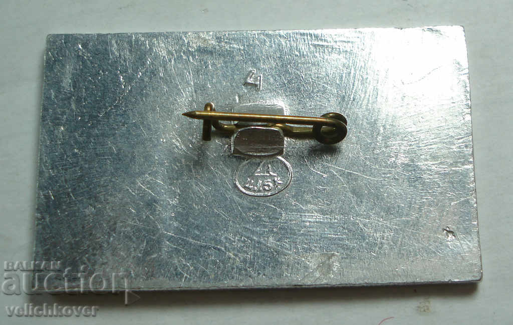 21882 USSR sign Central Museum armed forces of the USSR with price 2.00 BGN | € 1.02