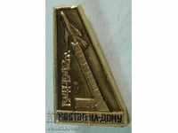 21906 USSR sign military air school Rostov on Don