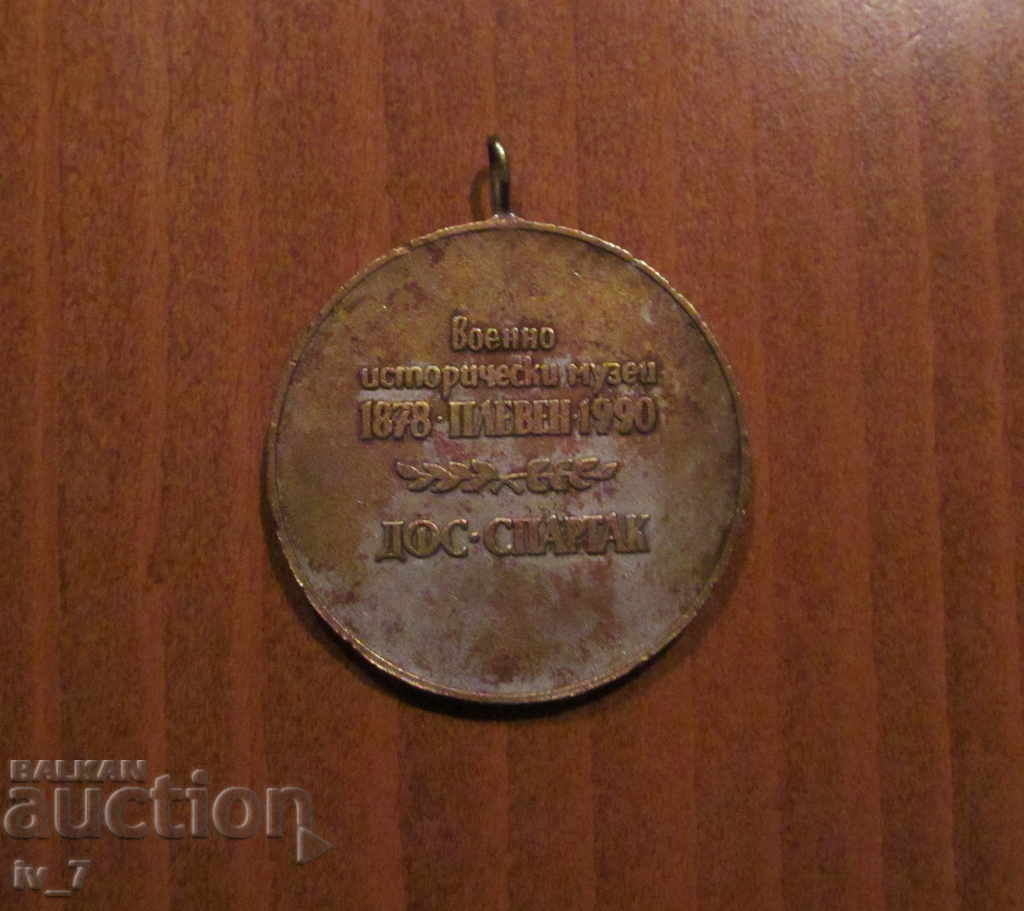 AWARDED MEDAL - MUSEUMS OF THE MUSEUMS with price 7.99 BGN | € 4.09 AWARDED MEDAL - MUSEUMS OF THE MUSEUMS with price 7.99 BGN | € 4.09