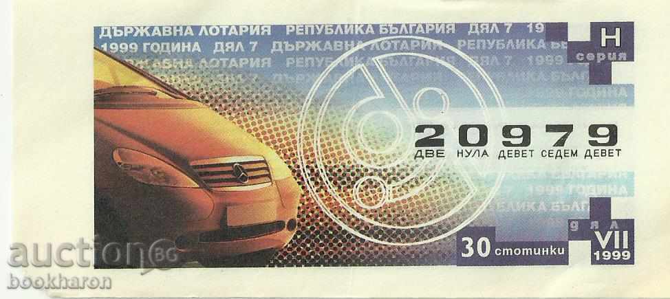 Λαχείο εισιτήριο