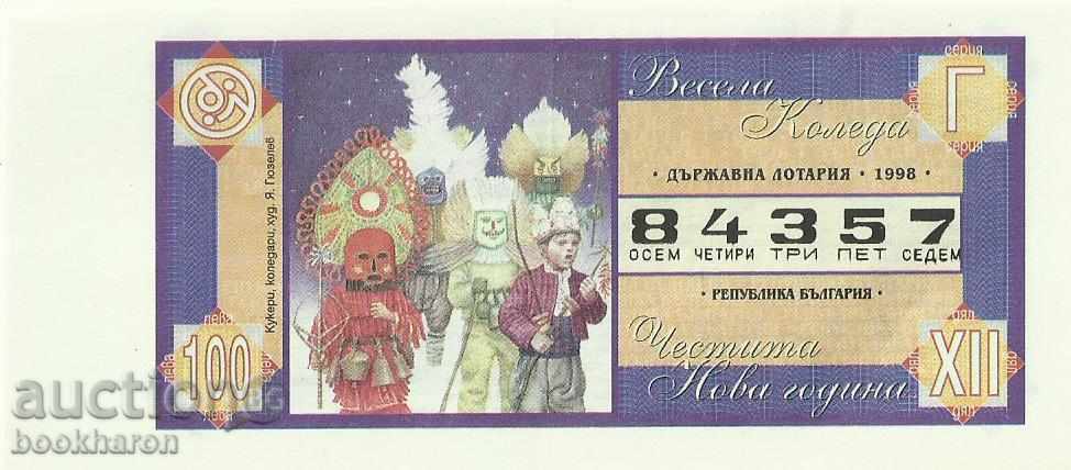 Λαχείο εισιτήριο