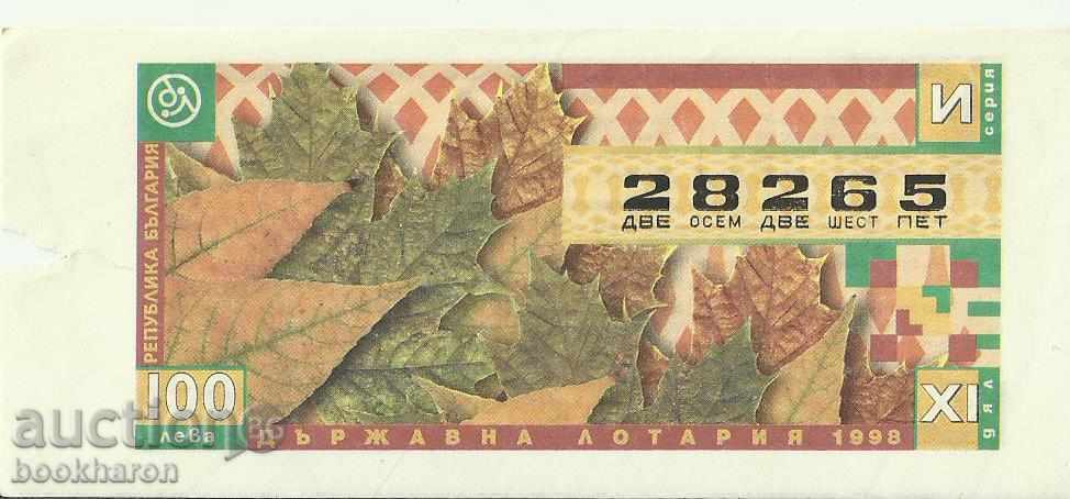 Λαχείο εισιτήριο