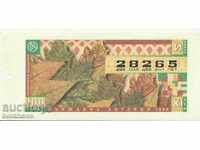 Λαχείο εισιτήριο