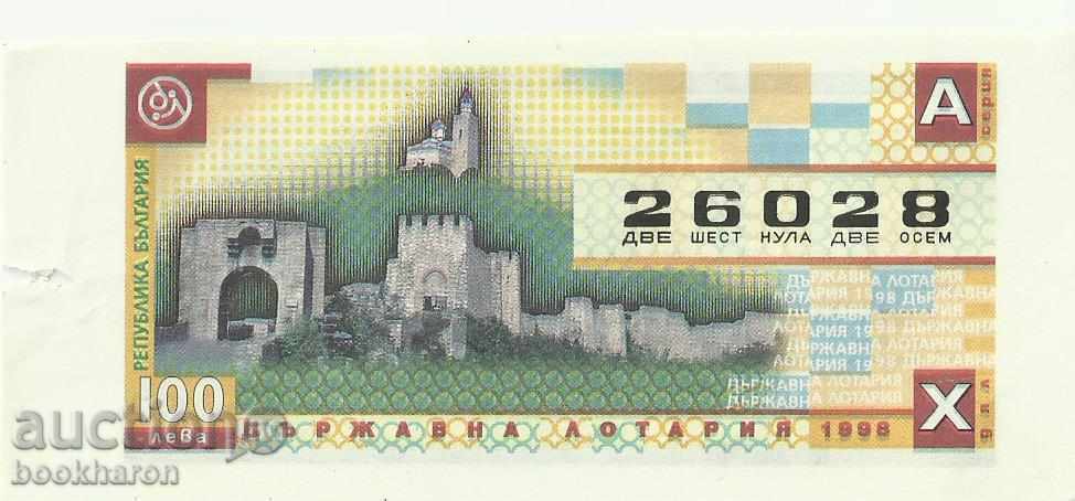 Λαχείο εισιτήριο