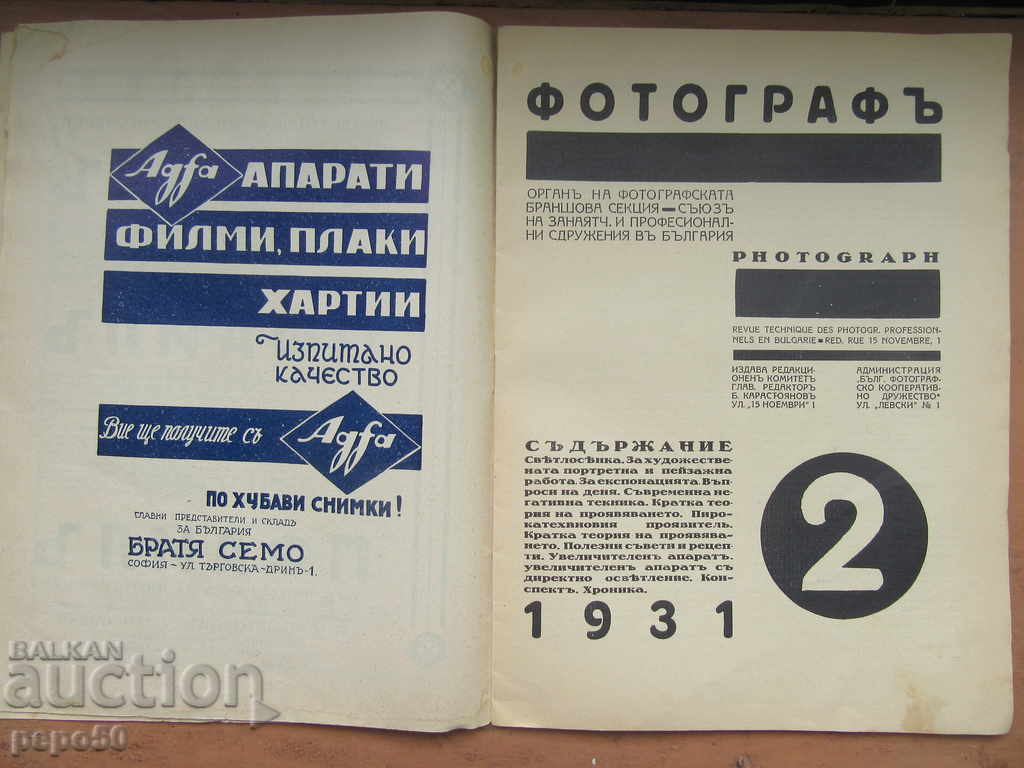 PHOTOGRAPHY magazine / Color / - issue 2/1931 - 5 PHOTOGRAPHY magazine / Color / - issue 2/1931 - 5