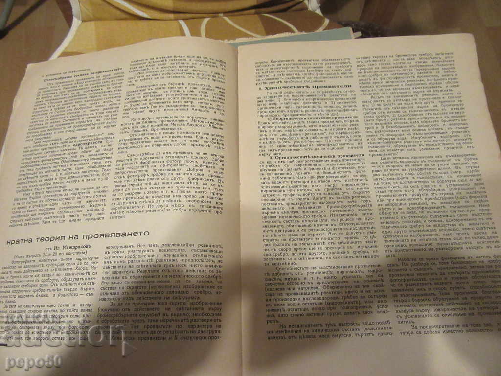 PHOTOGRAPHY magazine / Color / - issue 2/1931 - 6 PHOTOGRAPHY magazine / Color / - issue 2/1931 - 6