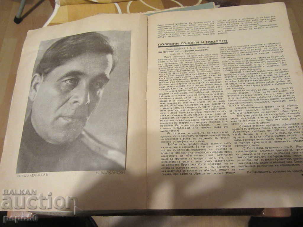 PHOTOGRAPHY magazine / Color / - issue 2/1931 - 7 PHOTOGRAPHY magazine / Color / - issue 2/1931 - 7