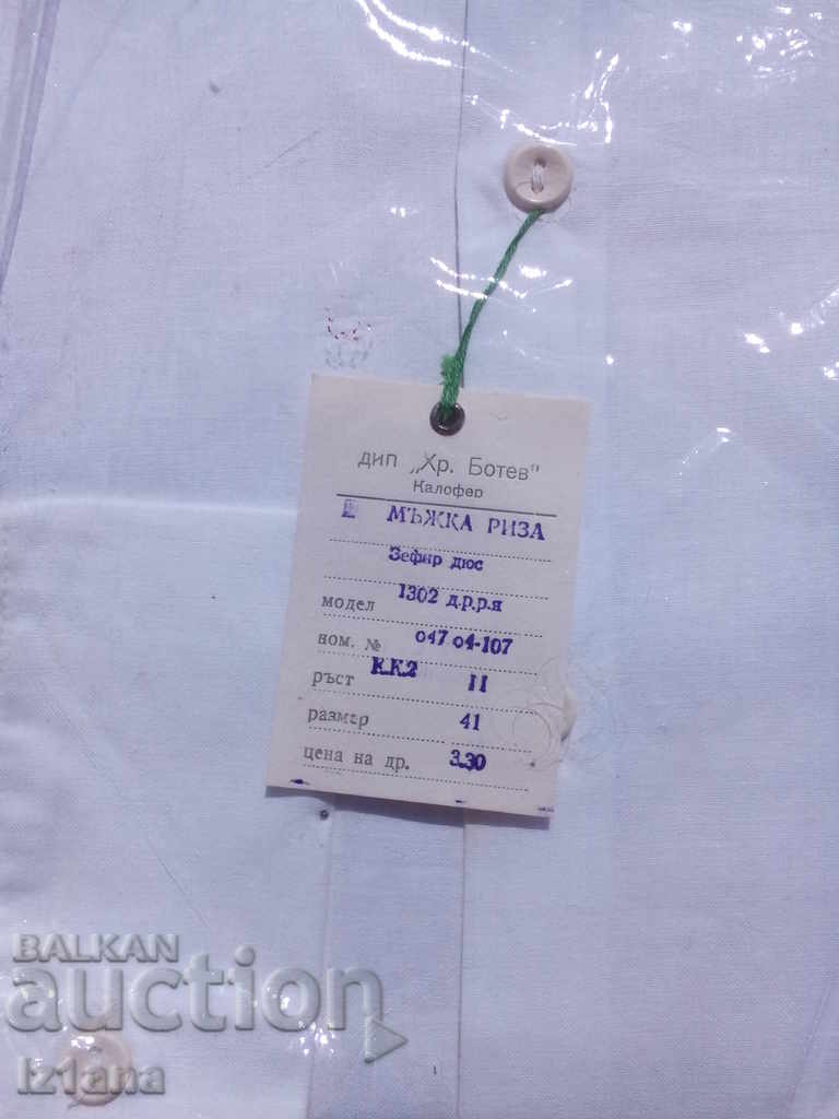 Cămașă veche de bărbați cu preț 6.00 BGN | € 3.07 Cămașă veche de bărbați cu preț 6.00 BGN | € 3.07