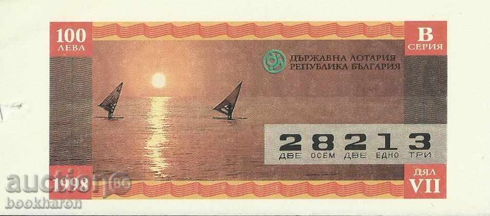 Λαχείο εισιτήριο