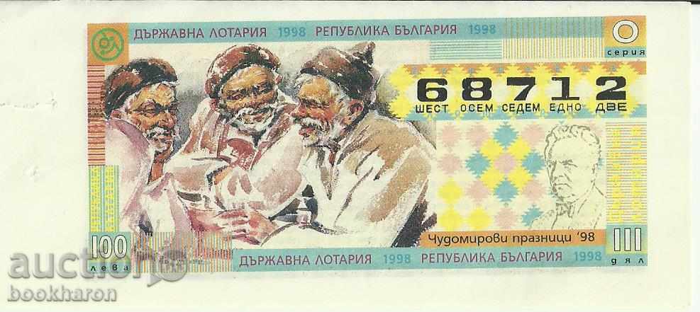 Лотариен билет