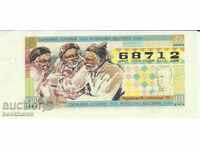 Лотариен билет