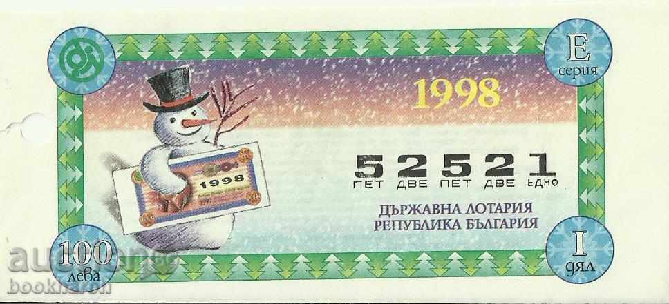 Λαχείο εισιτήριο