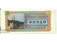 Лотариен билет