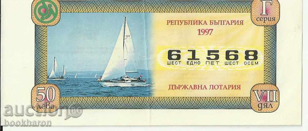 Лотариен билет