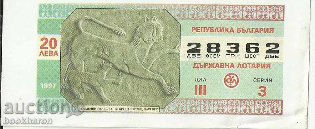 Λαχείο εισιτήριο