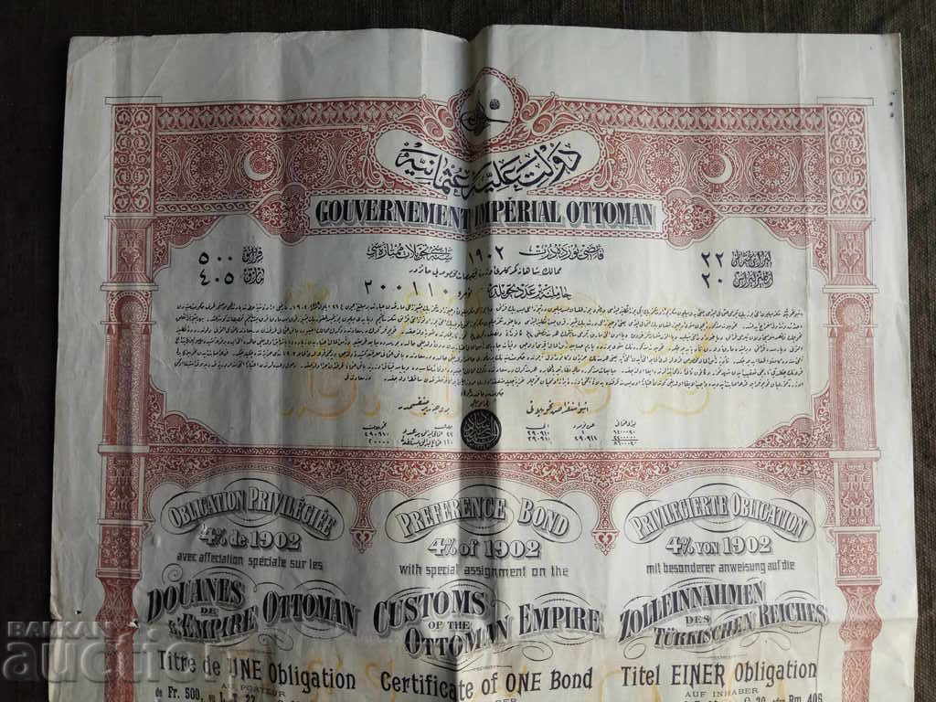 1902 Ottoman Bond with price 300.00 BGN | € 153.39