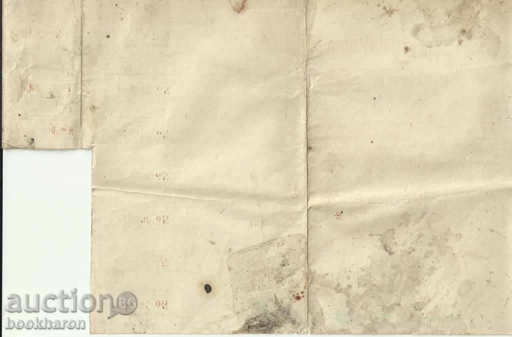 United Consumer Co-op. "Next", Vratsa with price 12.00 BGN | € 6.14 United Consumer Co-op. "Next", Vratsa with price 12.00 BGN | € 6.14