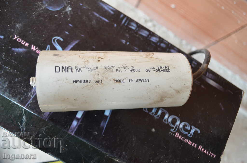 Capacitor with price 3.99 BGN | € 2.04 Capacitor with price 3.99 BGN | € 2.04