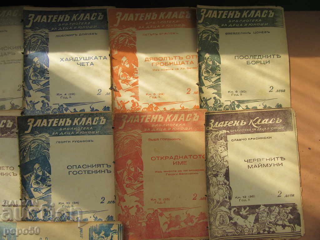 Auction 14 books LIBRARY FOR CHILDREN AND YOUNG PEOPLE "GOLD CLASS"-1941. Auction 14 books LIBRARY FOR CHILDREN AND YOUNG PEOPLE "GOLD CLASS"-1941.