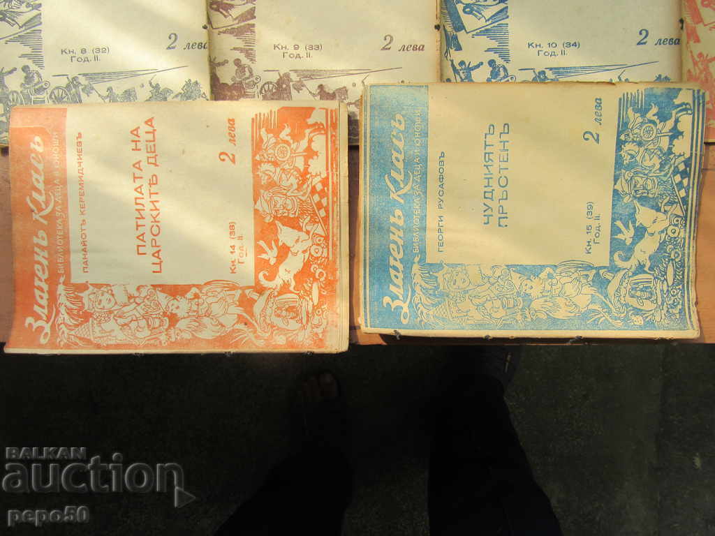 Delivery of 14 books LIBRARY FOR CHILDREN AND YOUNG PEOPLE "GOLD CLASS"-1941. Delivery of 14 books LIBRARY FOR CHILDREN AND YOUNG PEOPLE "GOLD CLASS"-1941.