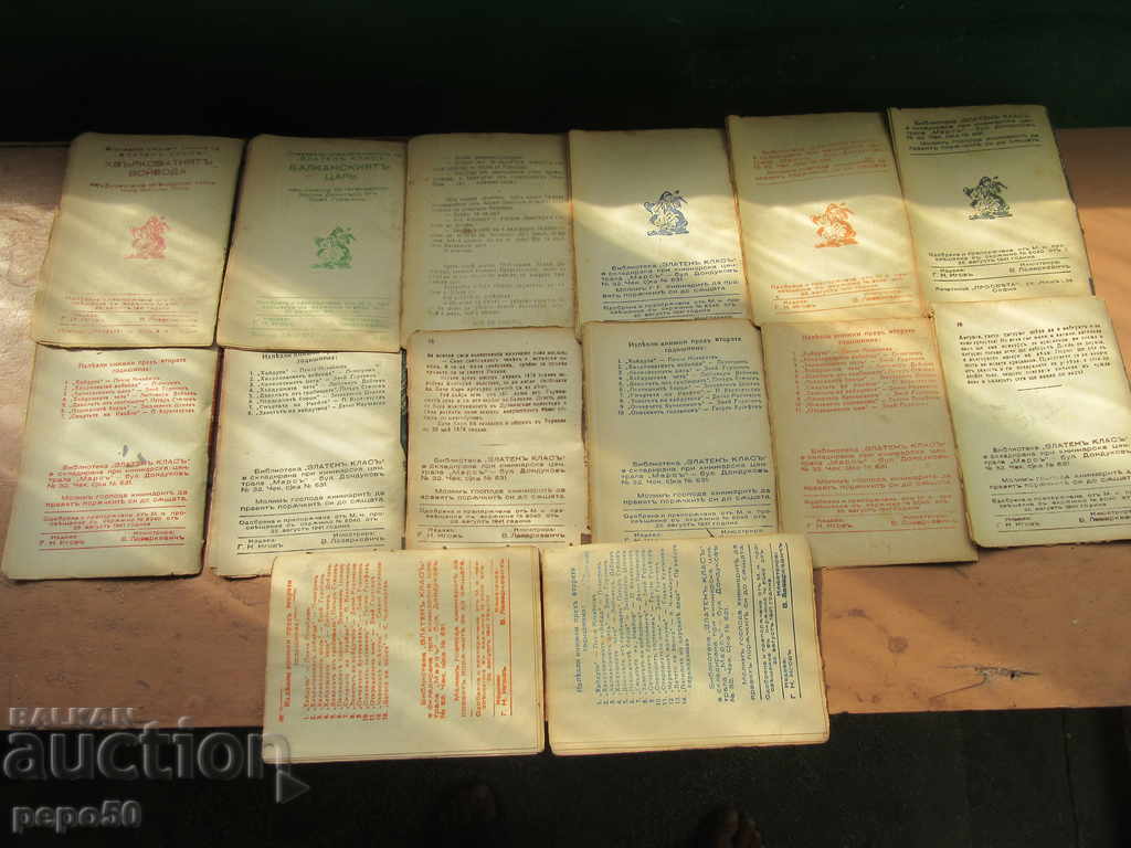 14 books LIBRARY FOR CHILDREN AND YOUNG PEOPLE "GOLD CLASS"-1941. - 5 14 books LIBRARY FOR CHILDREN AND YOUNG PEOPLE "GOLD CLASS"-1941. - 5