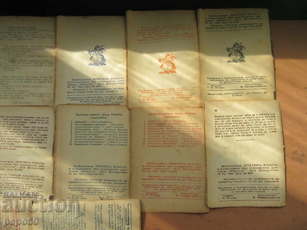 14 books LIBRARY FOR CHILDREN AND YOUNG PEOPLE "GOLD CLASS"-1941. - 7 14 books LIBRARY FOR CHILDREN AND YOUNG PEOPLE "GOLD CLASS"-1941. - 7
