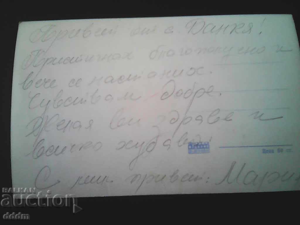PC-ul vechi Bankya - piscina minerală cu preț 2.00 BGN | € 1.02 PC-ul vechi Bankya - piscina minerală cu preț 2.00 BGN | € 1.02