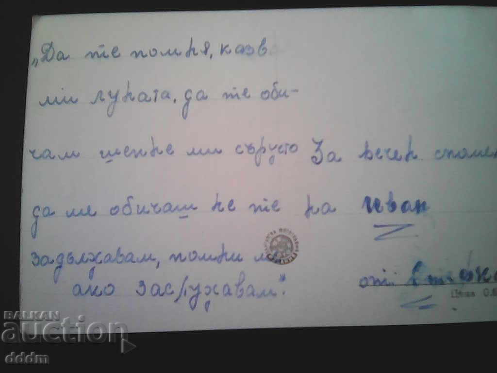 Vechiul PC Pirdop cu preț 2.00 BGN | € 1.02 Vechiul PC Pirdop cu preț 2.00 BGN | € 1.02