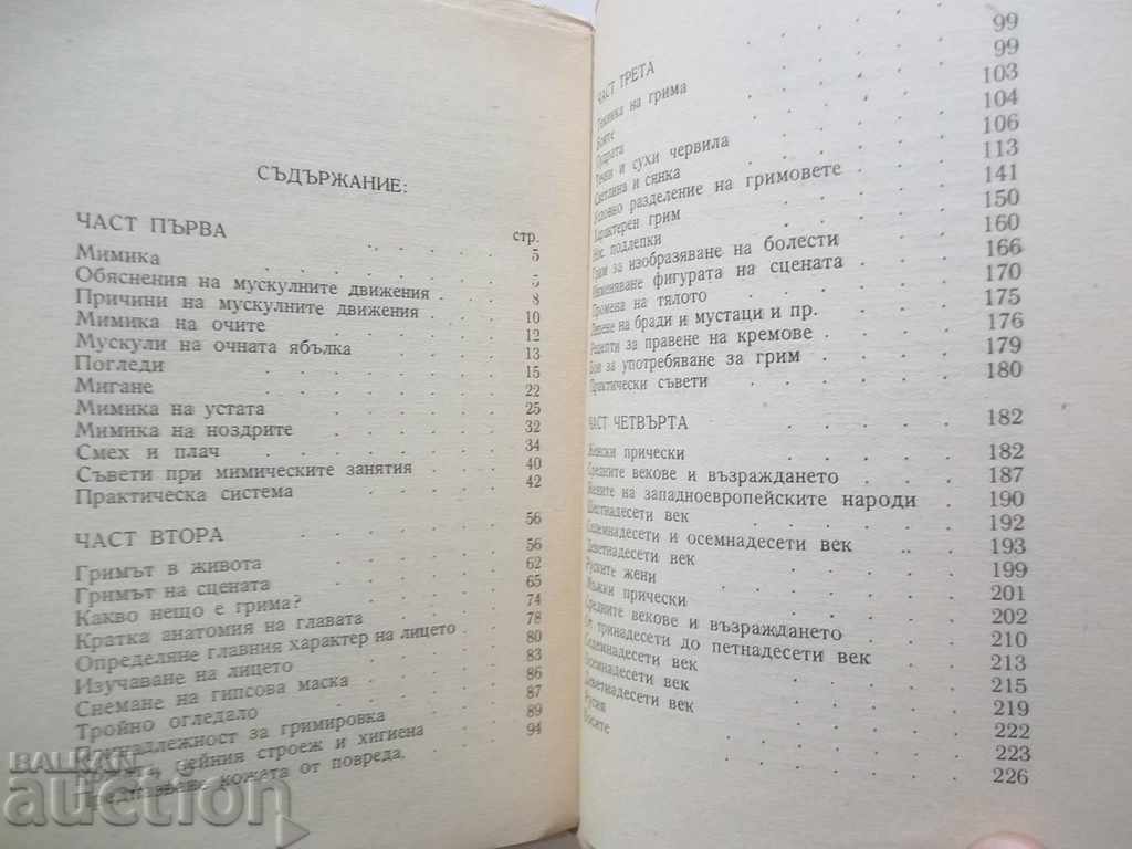 The artist's hymns - Y. Pisarenko 1946 with price 12.00 BGN | € 6.14 The artist's hymns - Y. Pisarenko 1946 with price 12.00 BGN | € 6.14