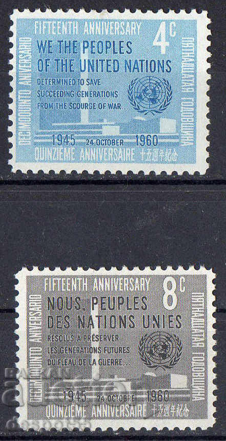 1960. United Nations - New York. 15th UN.