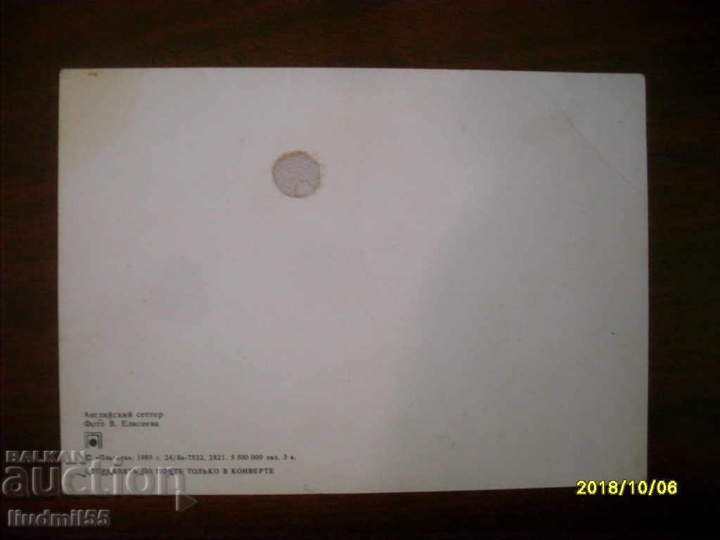 CARTE VECHE - URSS cu preț € 0.20 | 0.39 BGN CARTE VECHE - URSS cu preț € 0.20 | 0.39 BGN