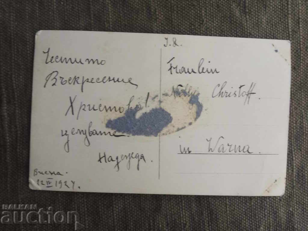 Nadeja Winarova - Nadezhda Winarova with price 900.00 BGN | € 460.16 Nadeja Winarova - Nadezhda Winarova with price 900.00 BGN | € 460.16