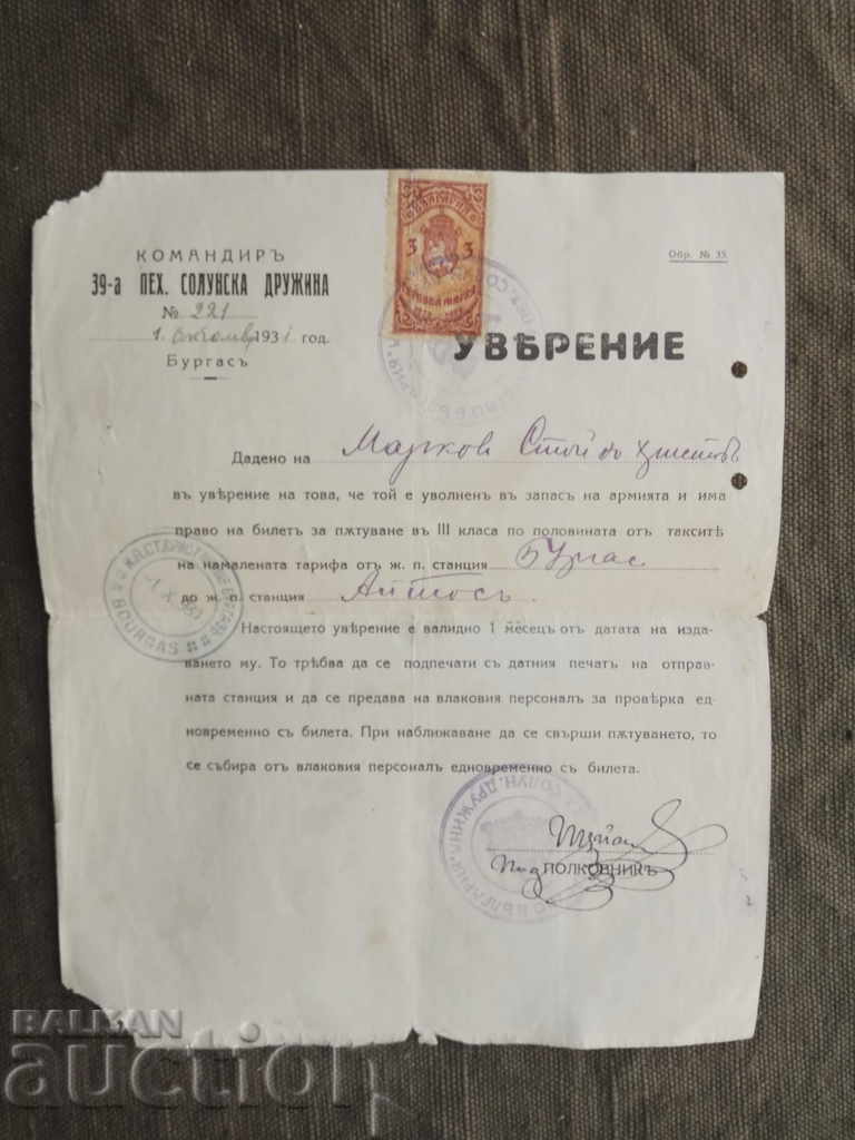 Regimentul 39 Infanterie Salonic - Certificat -1931