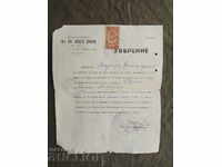 39th Thessaloniki Infantry Regiment - Certificate -1931