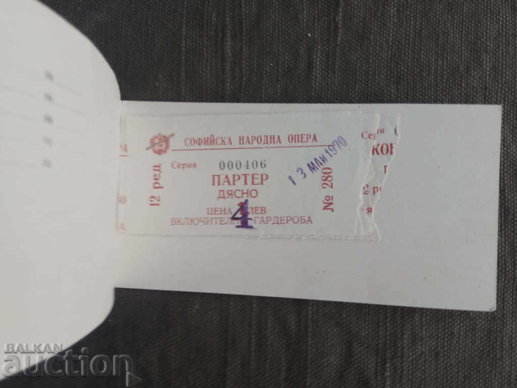 Subscription Card 4 International Opera Singers Competition 1970 with price 25.00 BGN | € 12.78 Subscription Card 4 International Opera Singers Competition 1970 with price 25.00 BGN | € 12.78