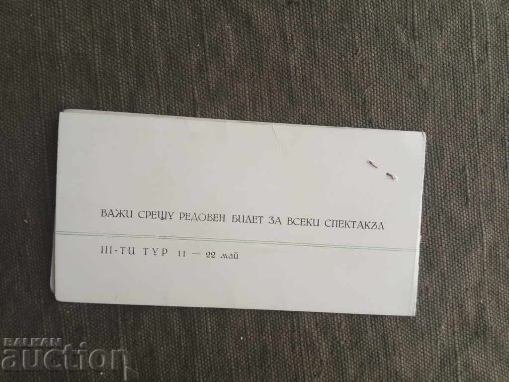 Auction Subscription Card 4 International Opera Singers Competition 1970 Auction Subscription Card 4 International Opera Singers Competition 1970