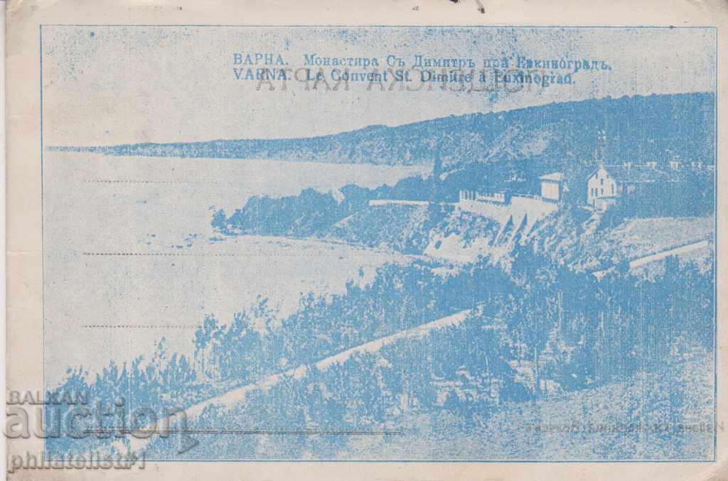 Κάρτα Βάρνα - θέα περίπου 1920 στο 002