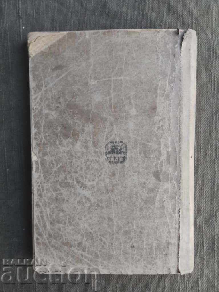 "Kobzar" by Taras Shevchenko - 6 "Kobzar" by Taras Shevchenko - 6