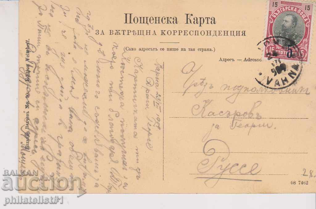 VARNA CARD - VIEW about 1909 IN 004 with price 28.00 BGN | € 14.32 VARNA CARD - VIEW about 1909 IN 004 with price 28.00 BGN | € 14.32