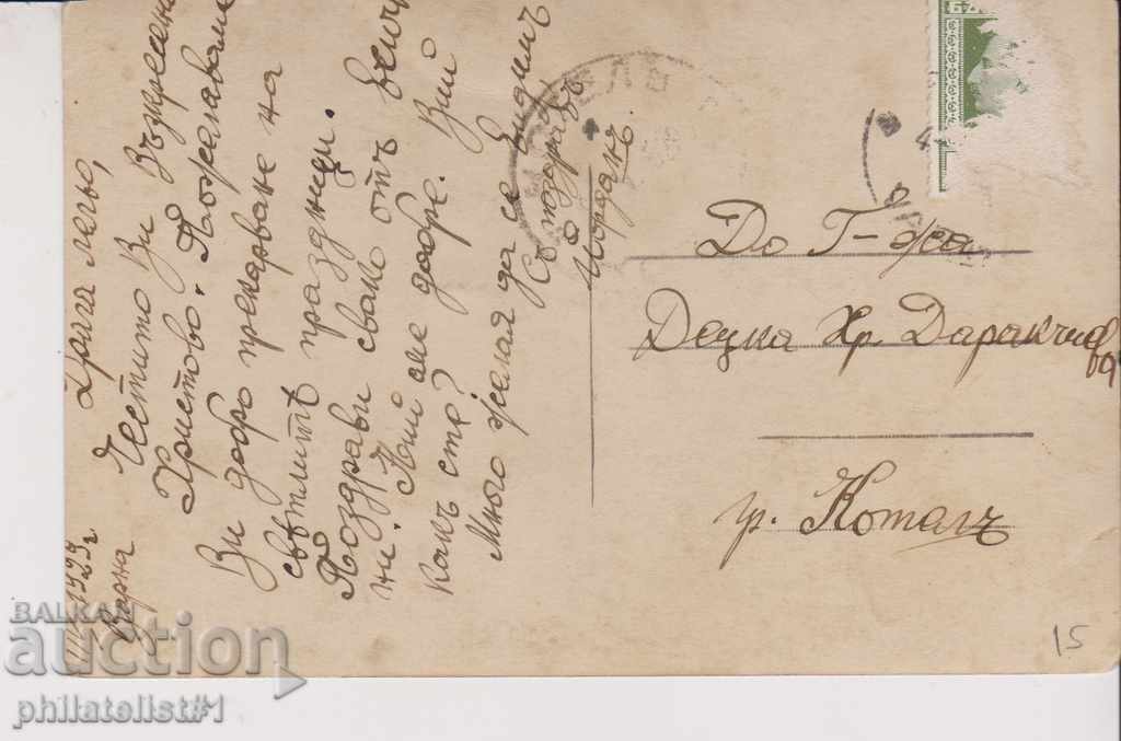 VARNA CARD - VIEW Around 1929 In 008 with price 15.00 BGN | € 7.67