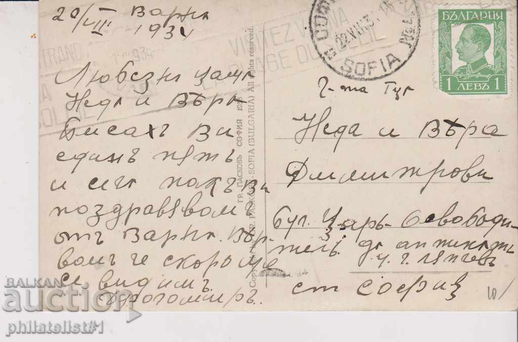 VARNA CARD - VIEW Around 1933 In 010 with price 12.00 BGN | € 6.14 VARNA CARD - VIEW Around 1933 In 010 with price 12.00 BGN | € 6.14