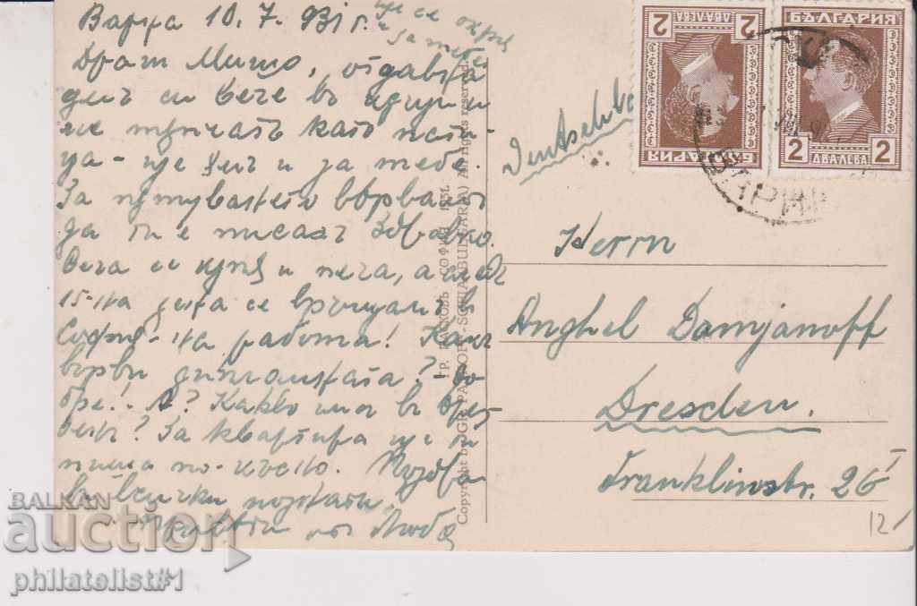 VARNA CARD - VIEW about 1931 C 011 with price 12.00 BGN | € 6.14 VARNA CARD - VIEW about 1931 C 011 with price 12.00 BGN | € 6.14